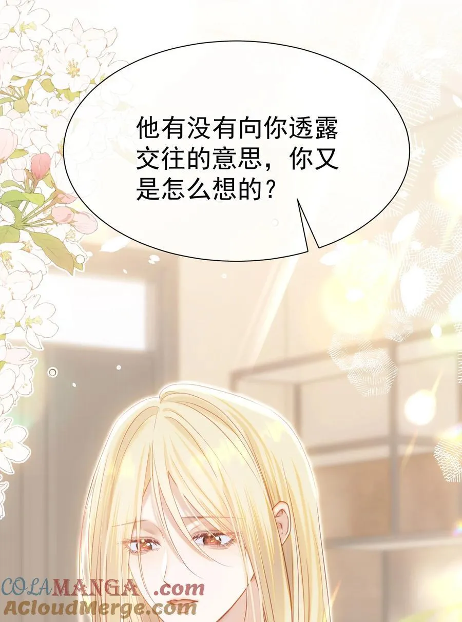 074 为什么偏偏是江应夏6
