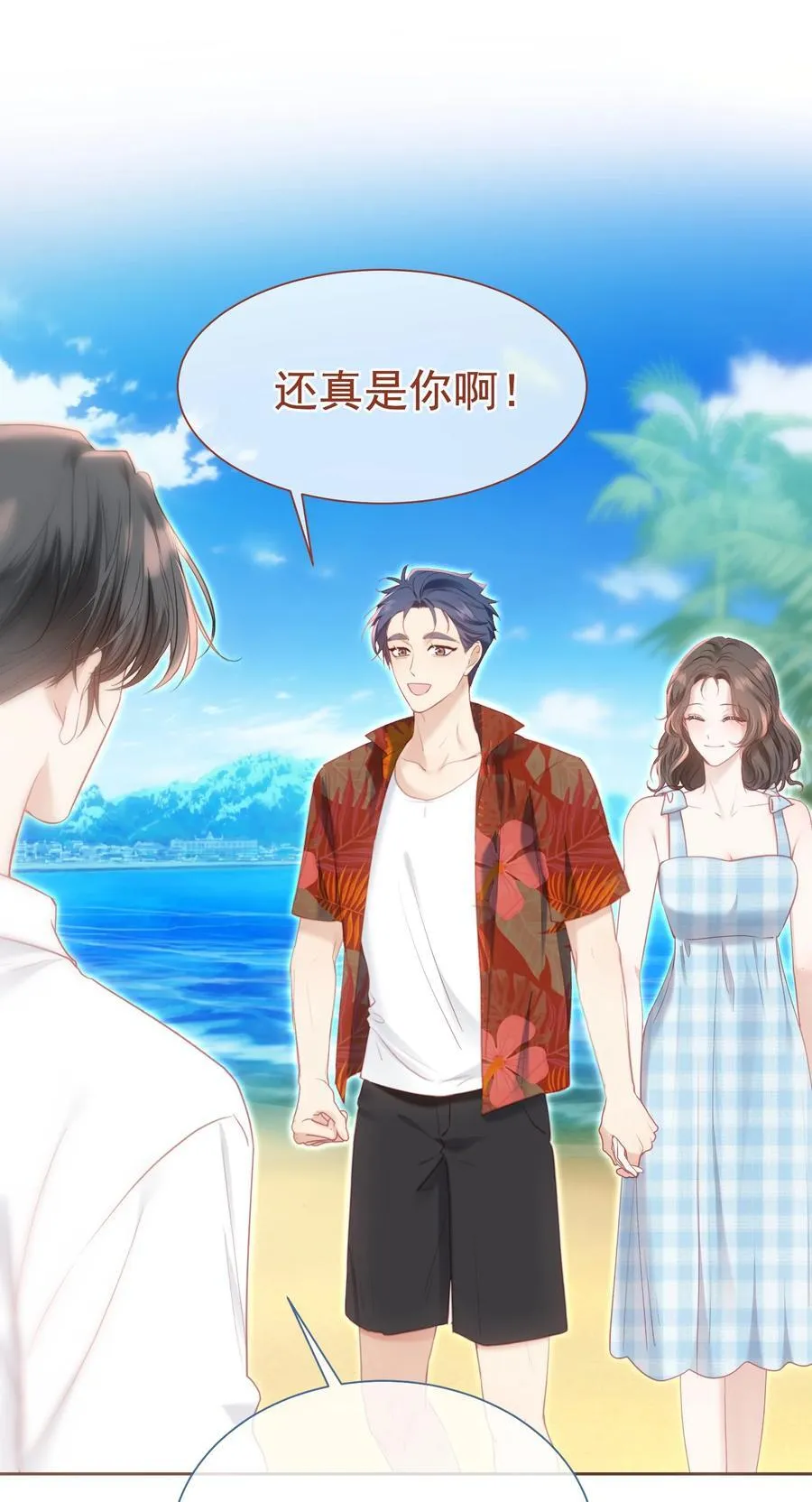 外传4 霸道白媱媱即将上线29