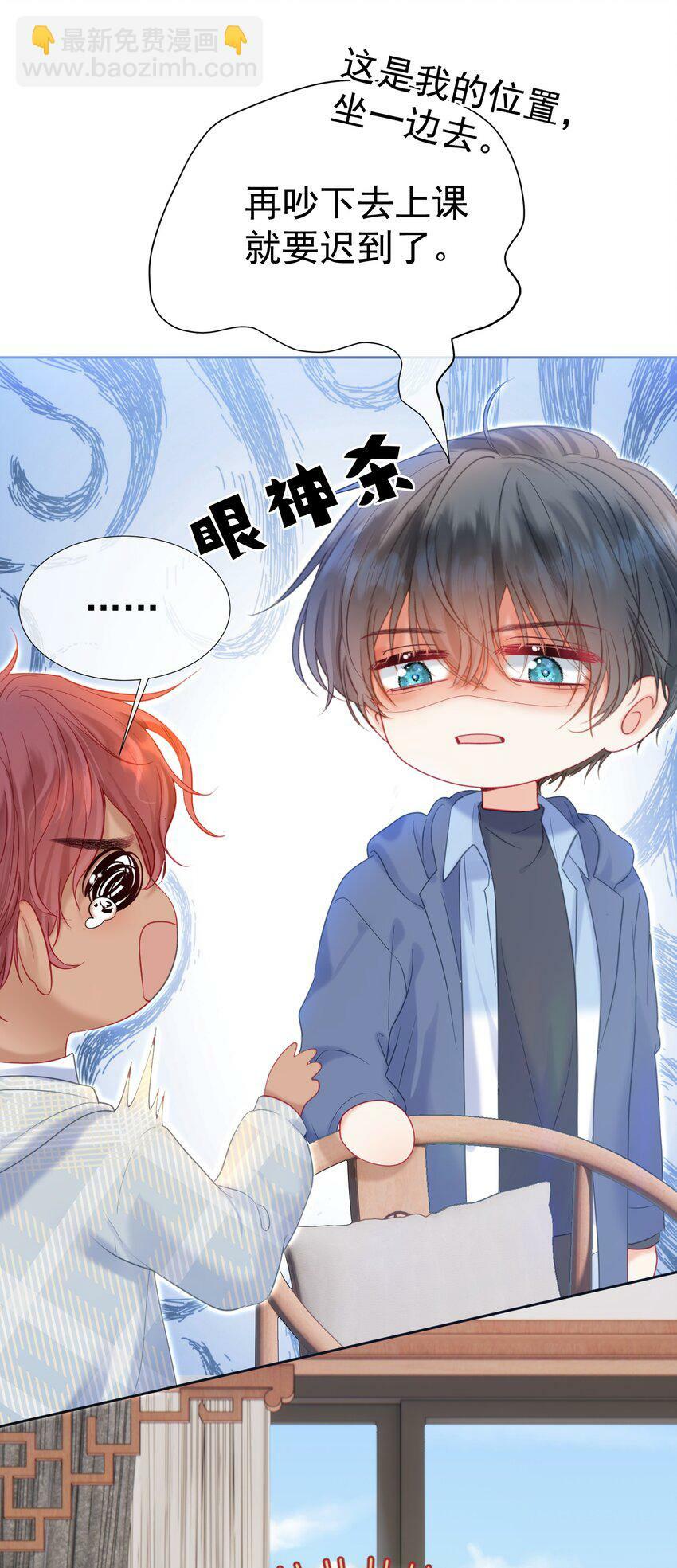 029 你……喜欢我哥？18