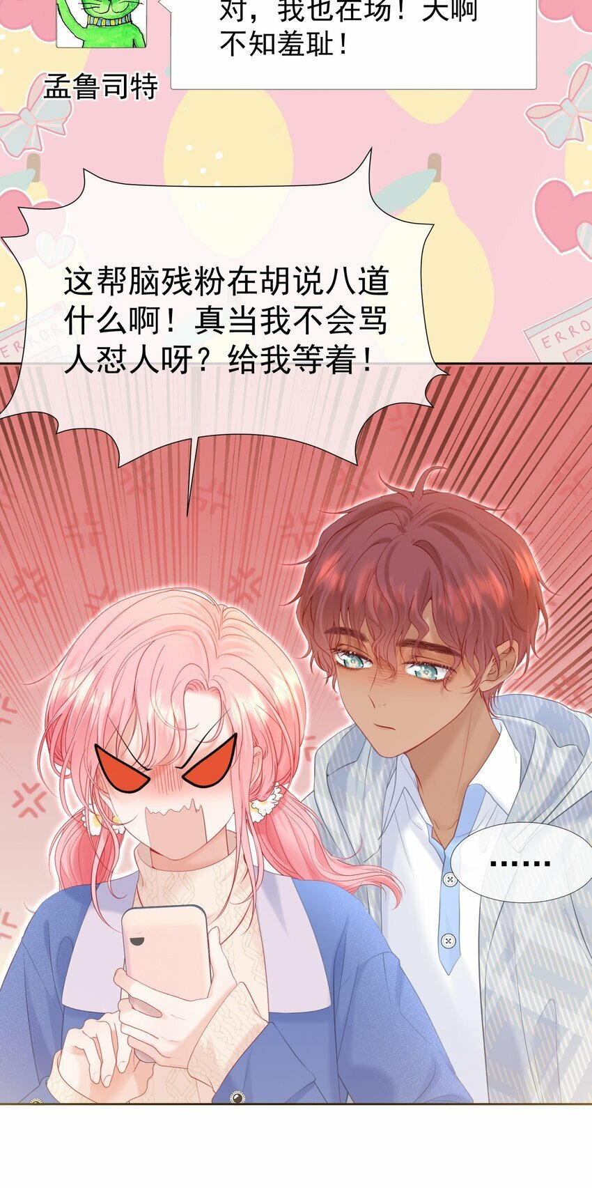 030 争风吃醋32
