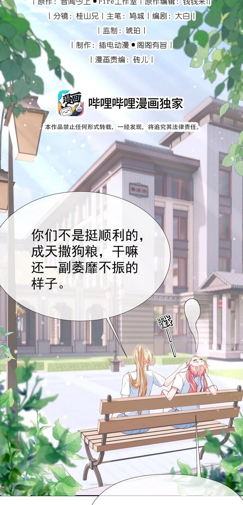 058 小江老师……是谁？1