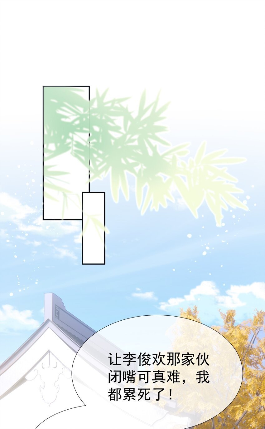 028 竹马弟弟来了33