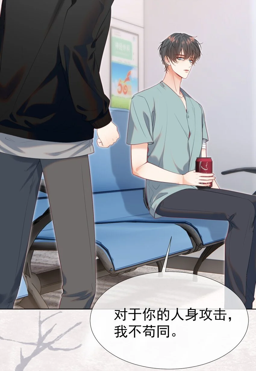 056 劫后余生之吻23