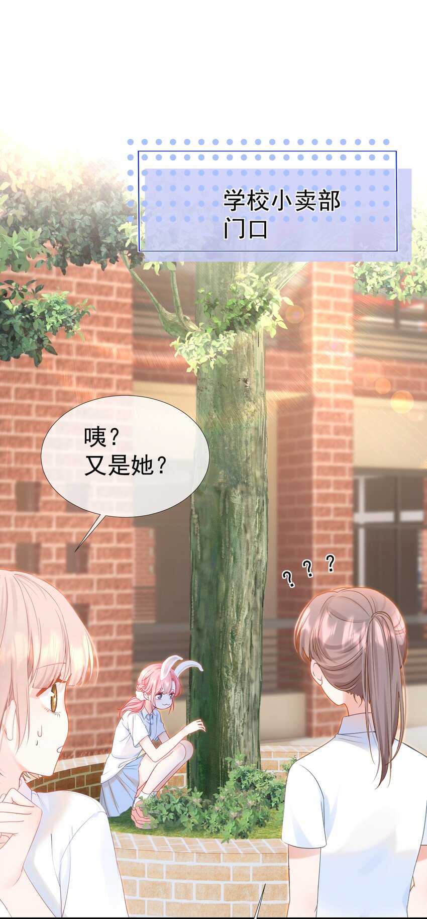 006 青梅敌不过天降2