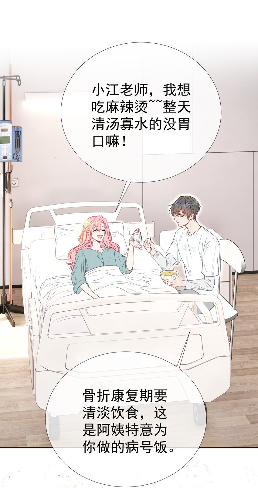 050 亲一下吃一口31