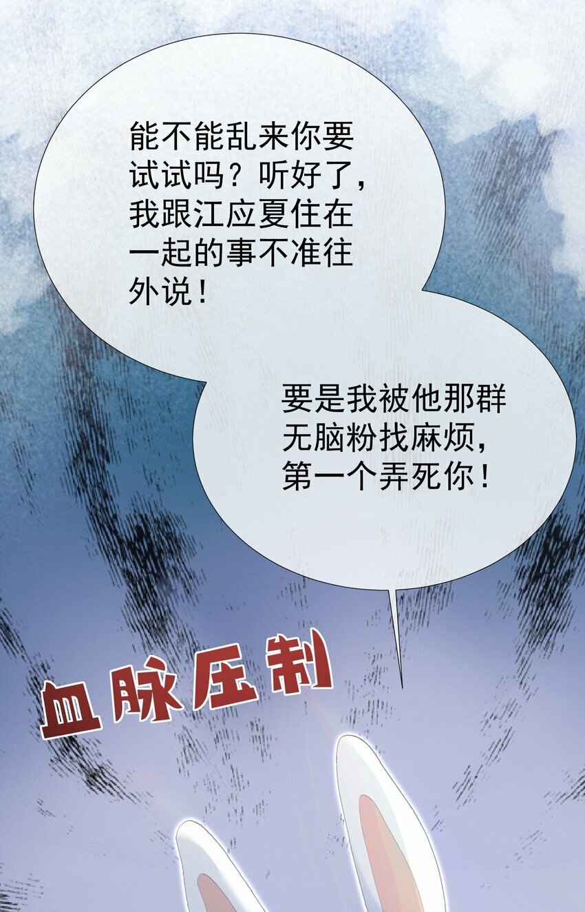 029 你……喜欢我哥？34
