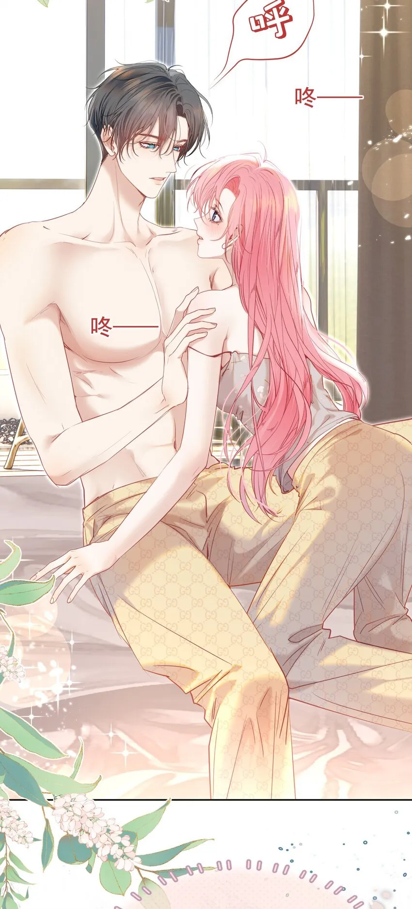 068 只撩不负责6