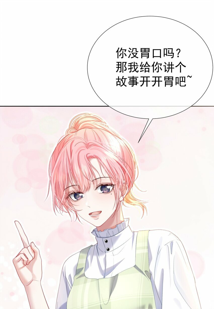 032 危！情敌异动！25
