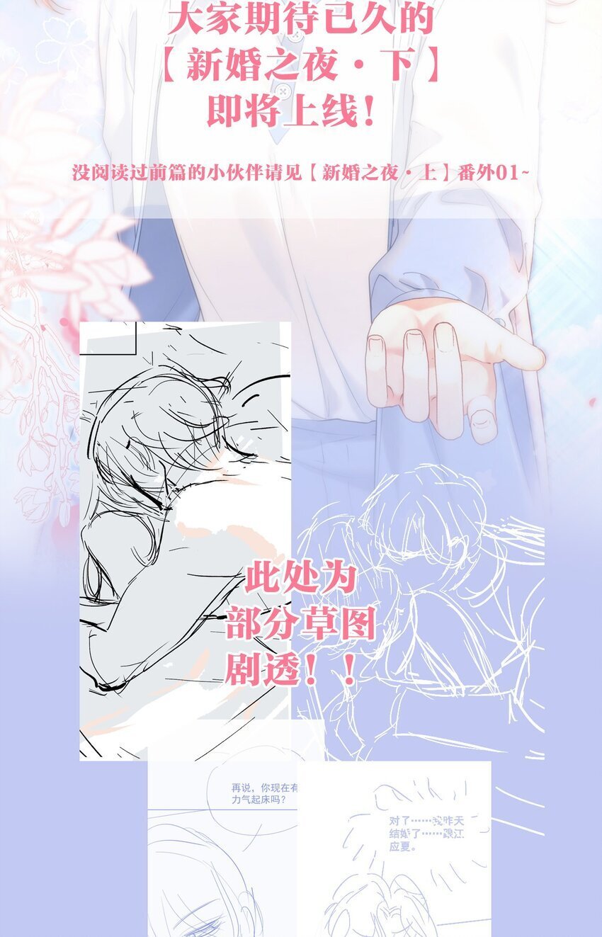 044 白月光竟然是我自己53