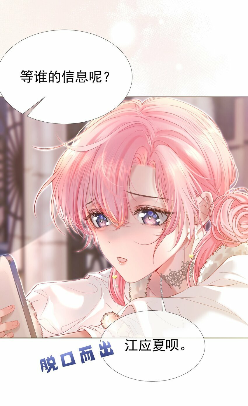034 娃娃亲28