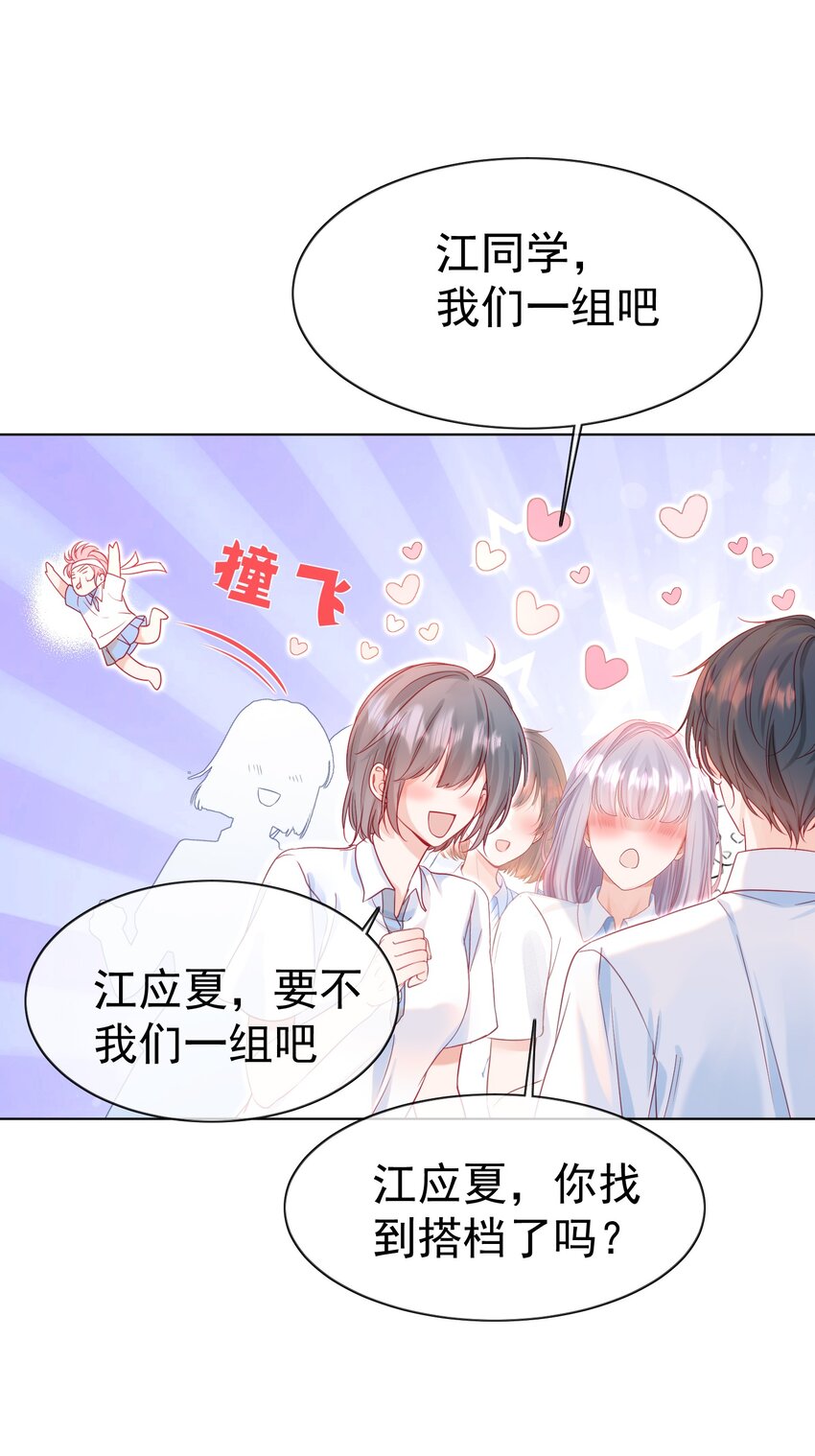 003 那位纯欲老公51