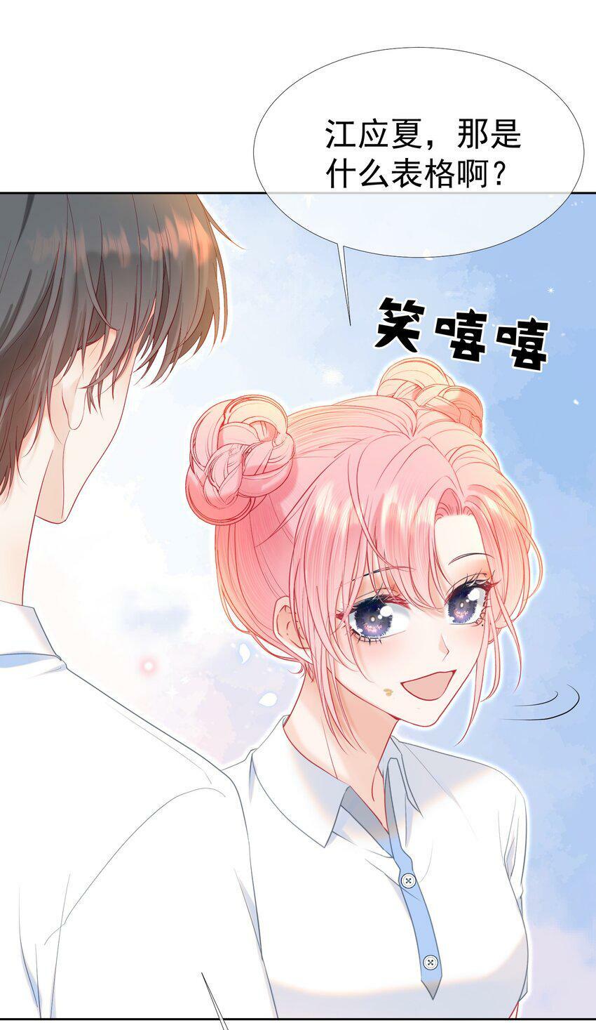 023 吞吞吐吐的江应夏22