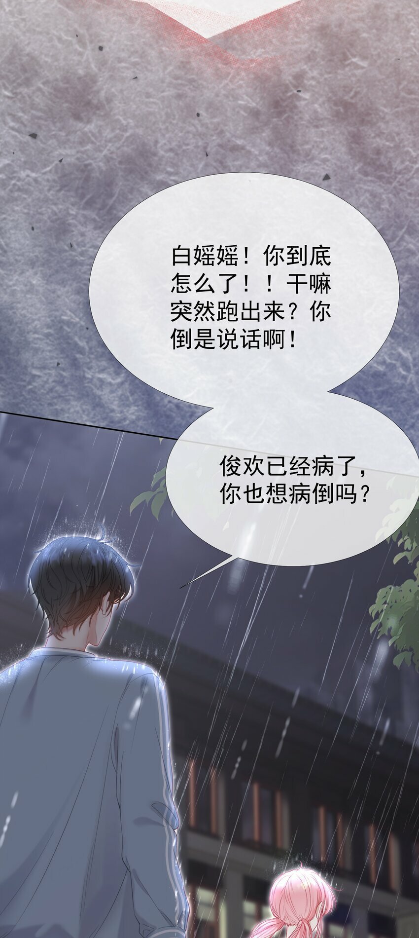 041 重生的真相37