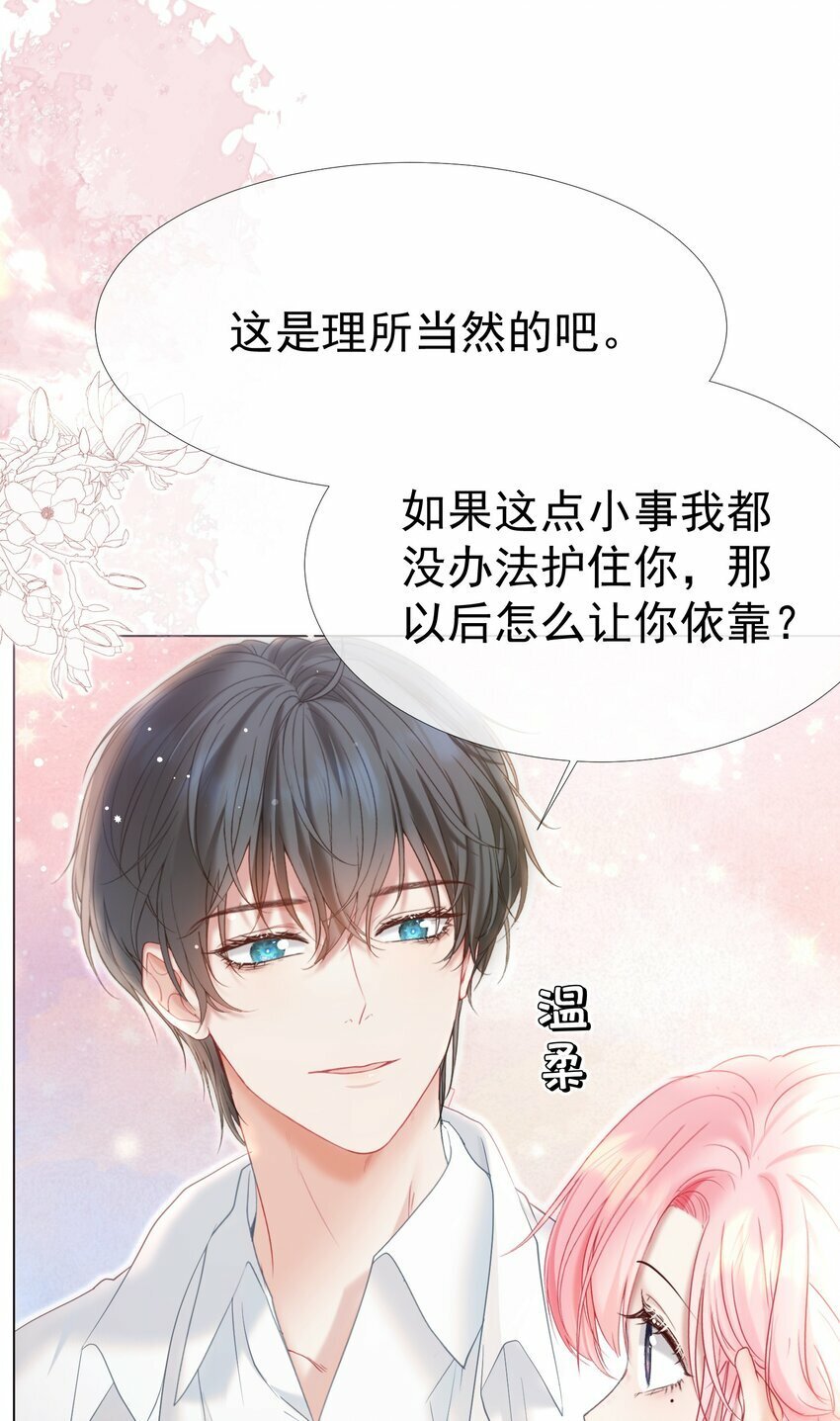 039 强势护妻37