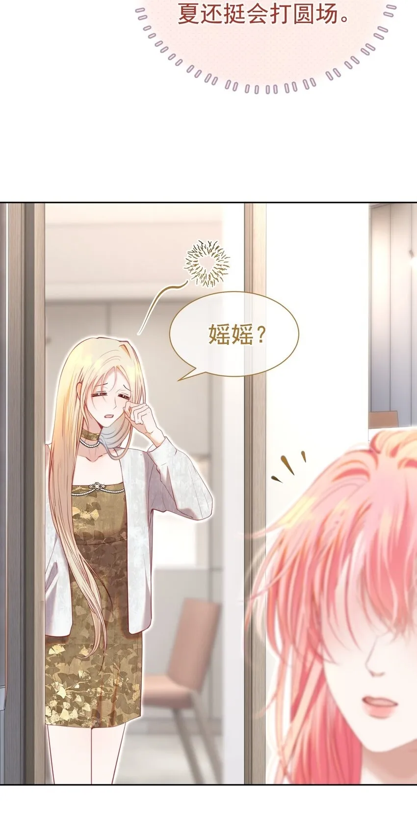 071 不要越界3
