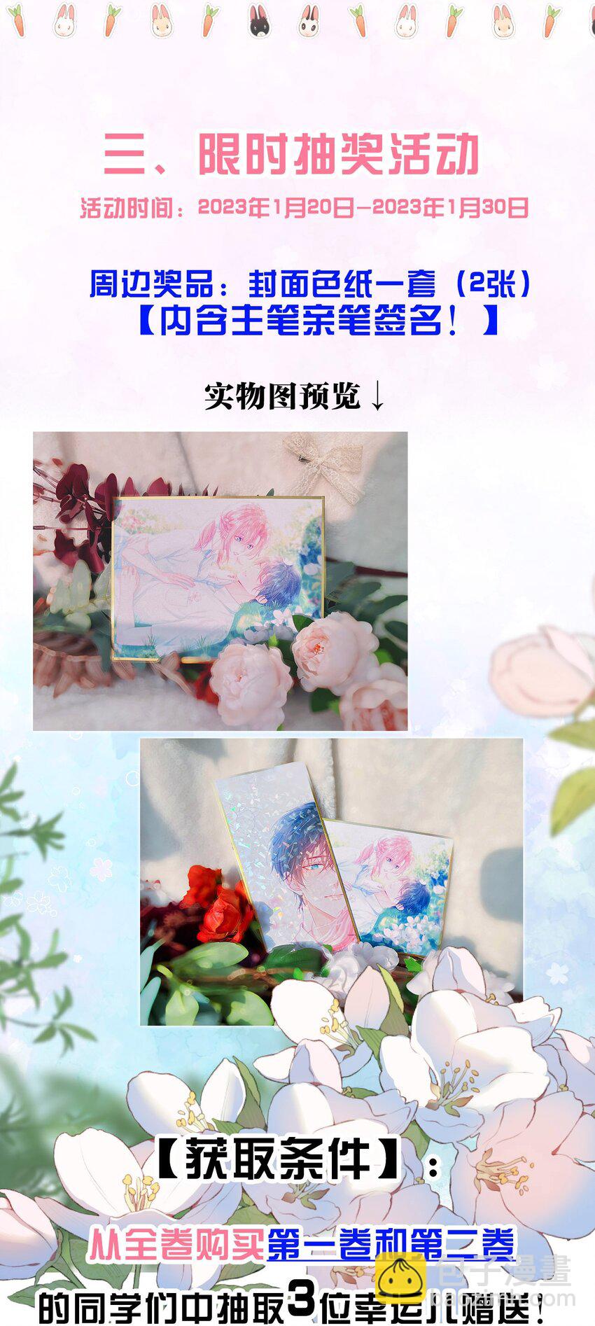 022 江应夏他……谈恋爱了67