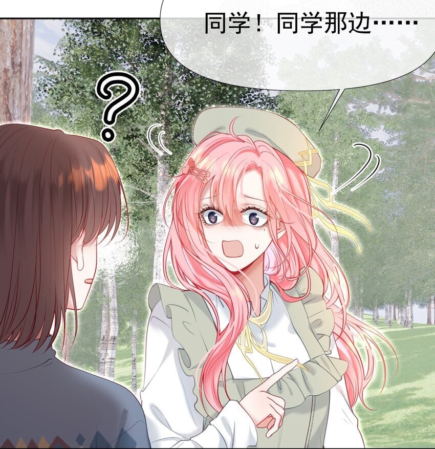 047 护花小分队7