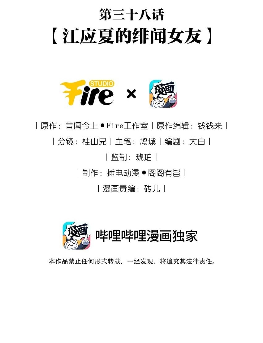 038 江应夏的绯闻女友1