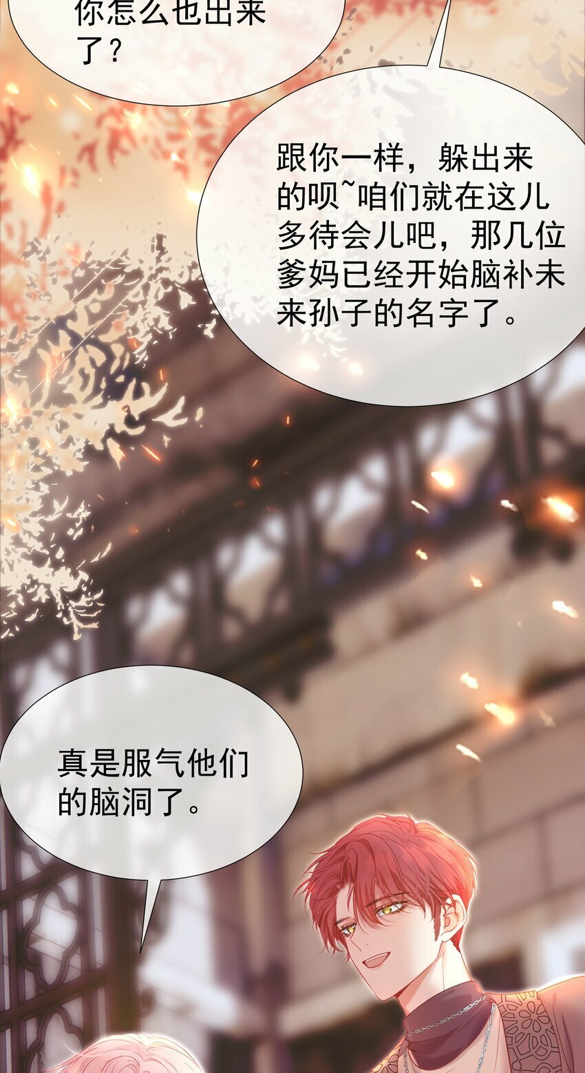 034 娃娃亲30