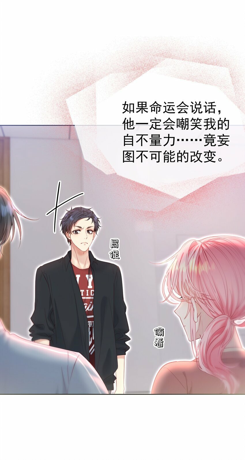 041 重生的真相19