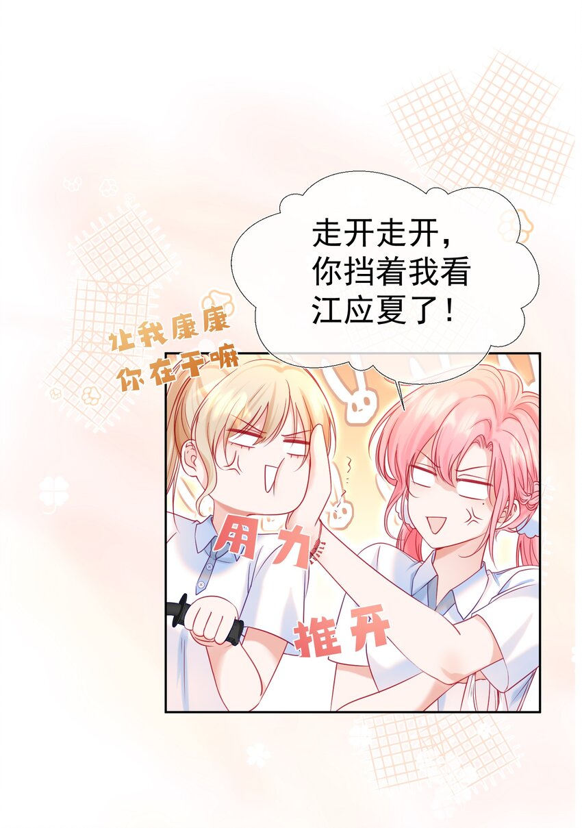 003 那位纯欲老公6
