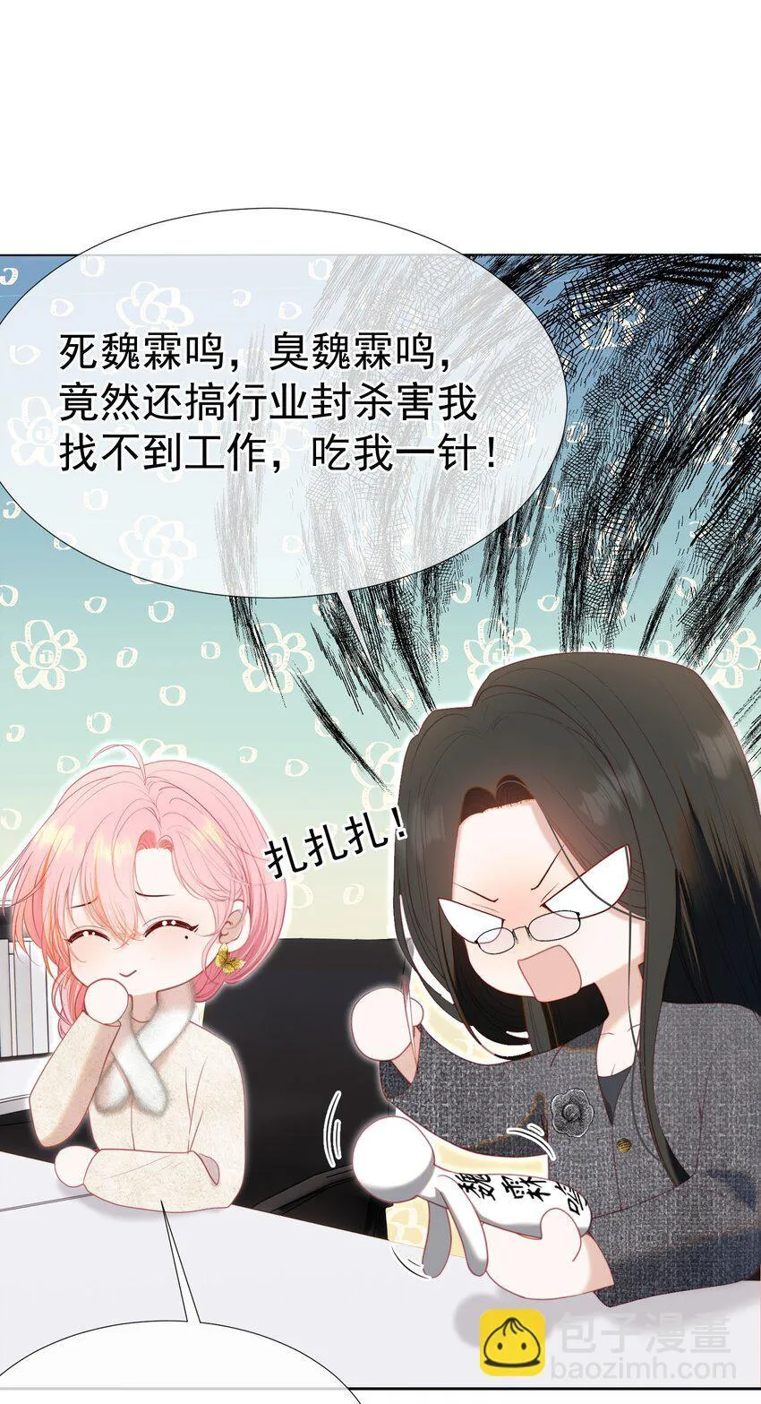 069 男人都是大猪蹄子8
