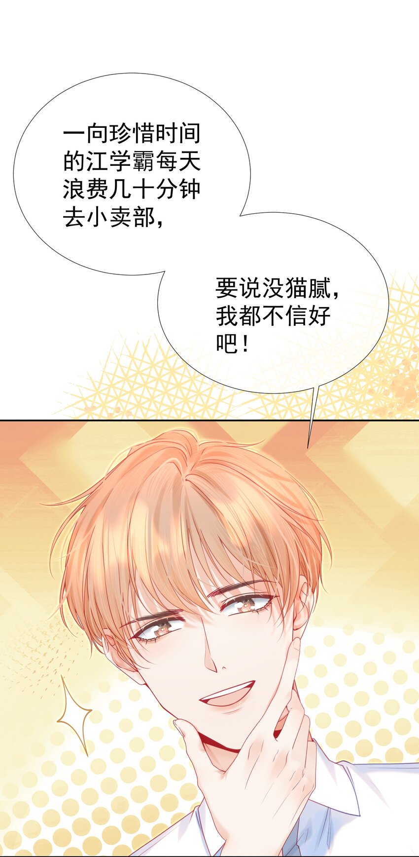 006 青梅敌不过天降22