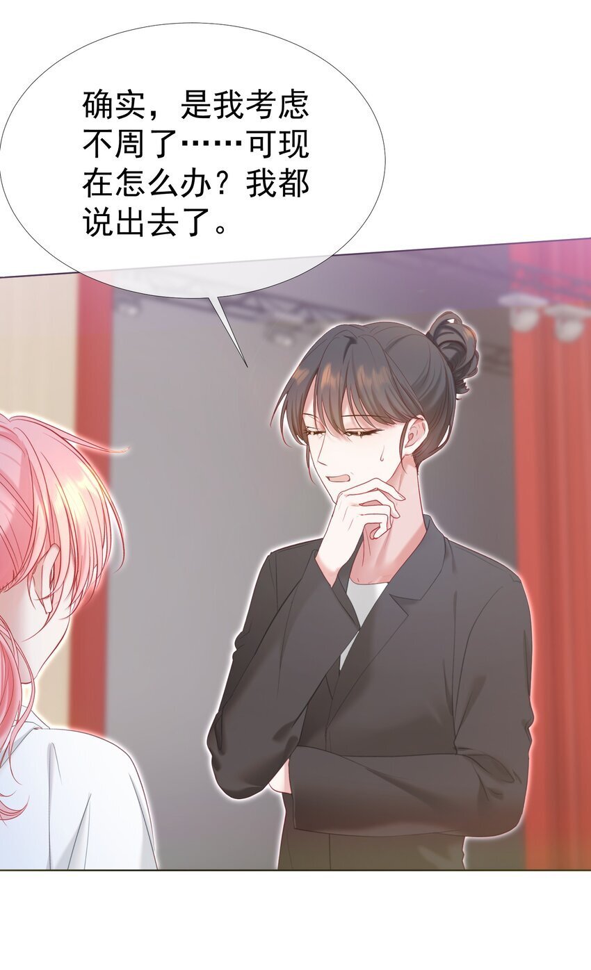 044 白月光竟然是我自己22