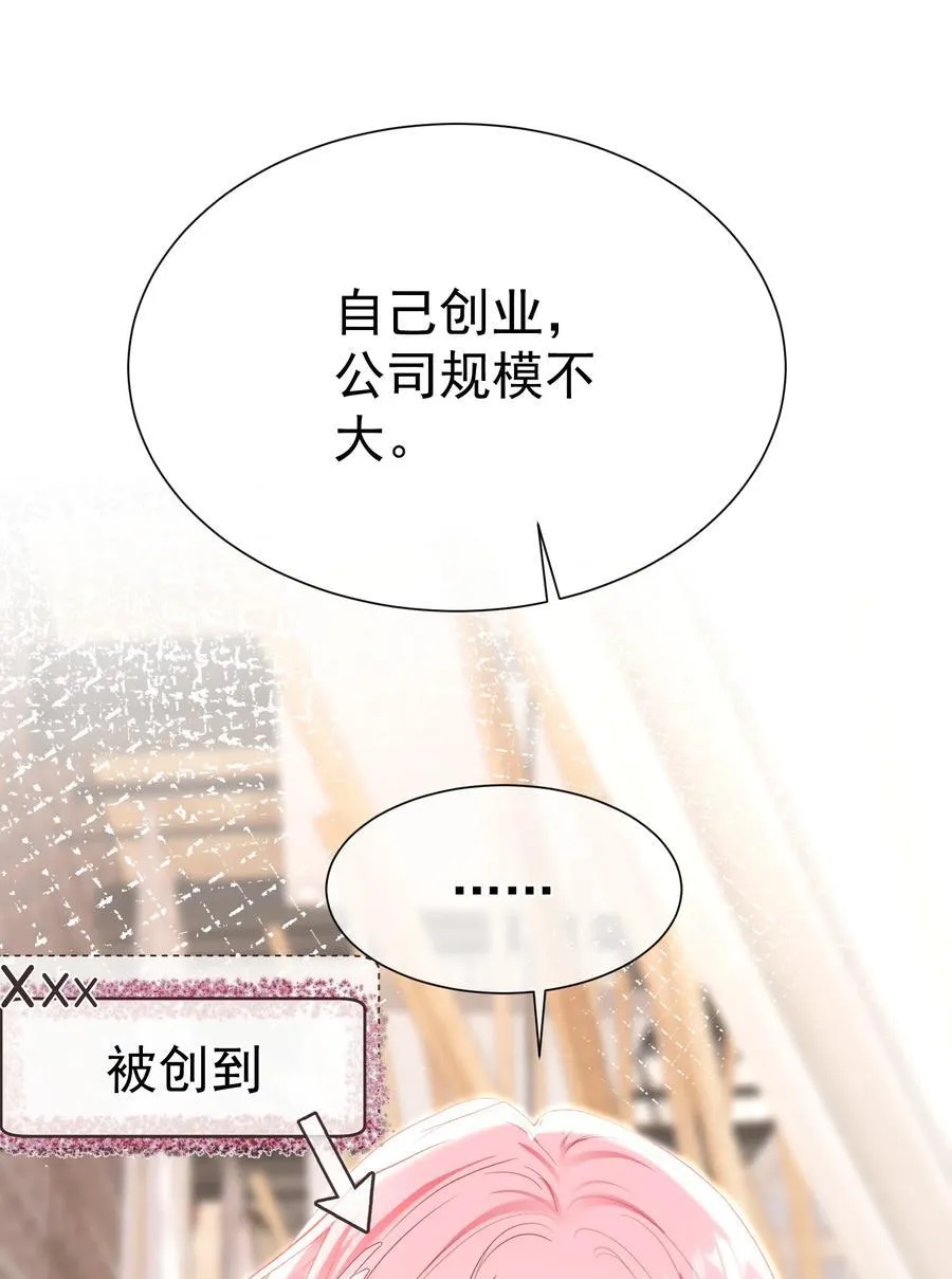 外传5 第一次见面，我养他！37