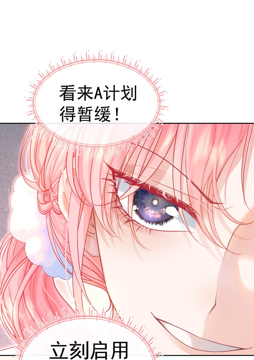 002 你是我未来老公19