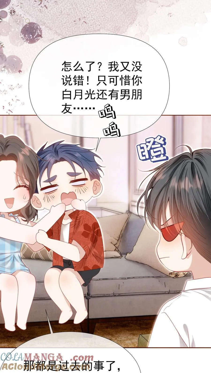 外传4 霸道白媱媱即将上线39