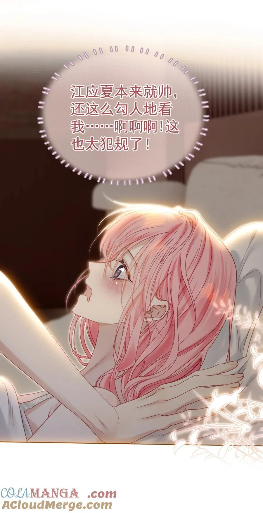 外传1 与他一起的那个女孩是？15
