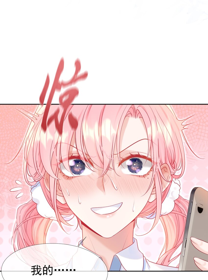 002 你是我未来老公39