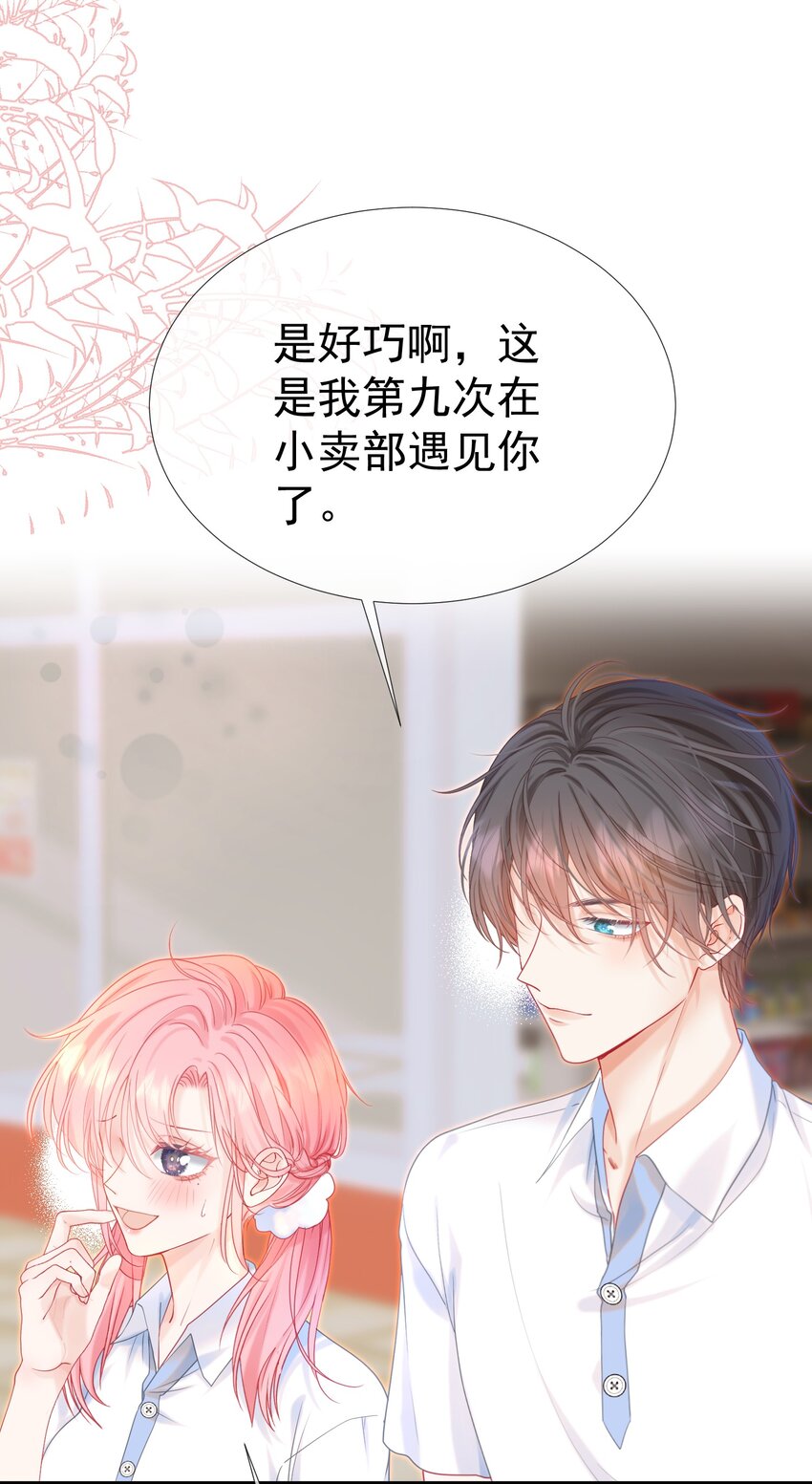 006 竹马敌不过天降6