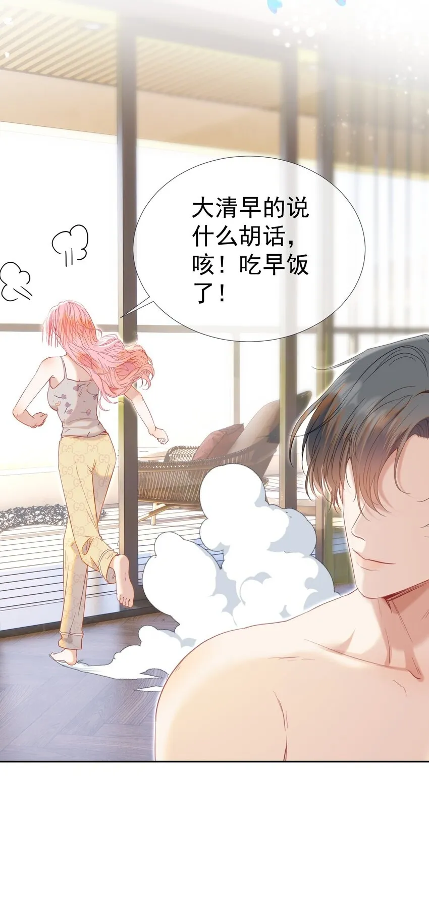 068 只撩不负责23