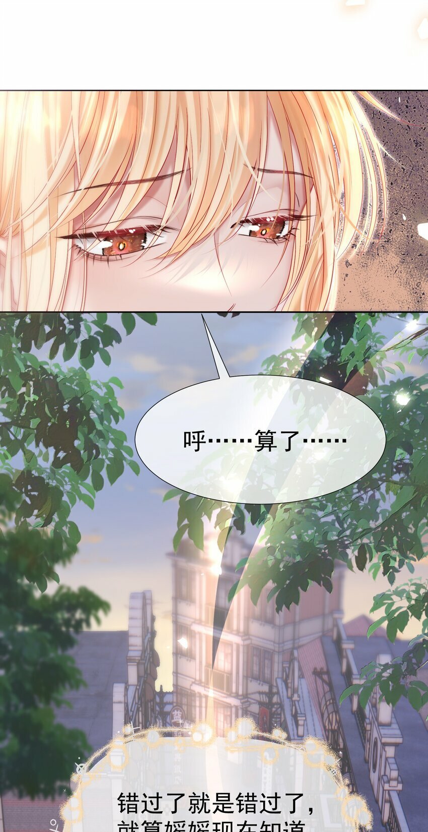 035 友情之上19