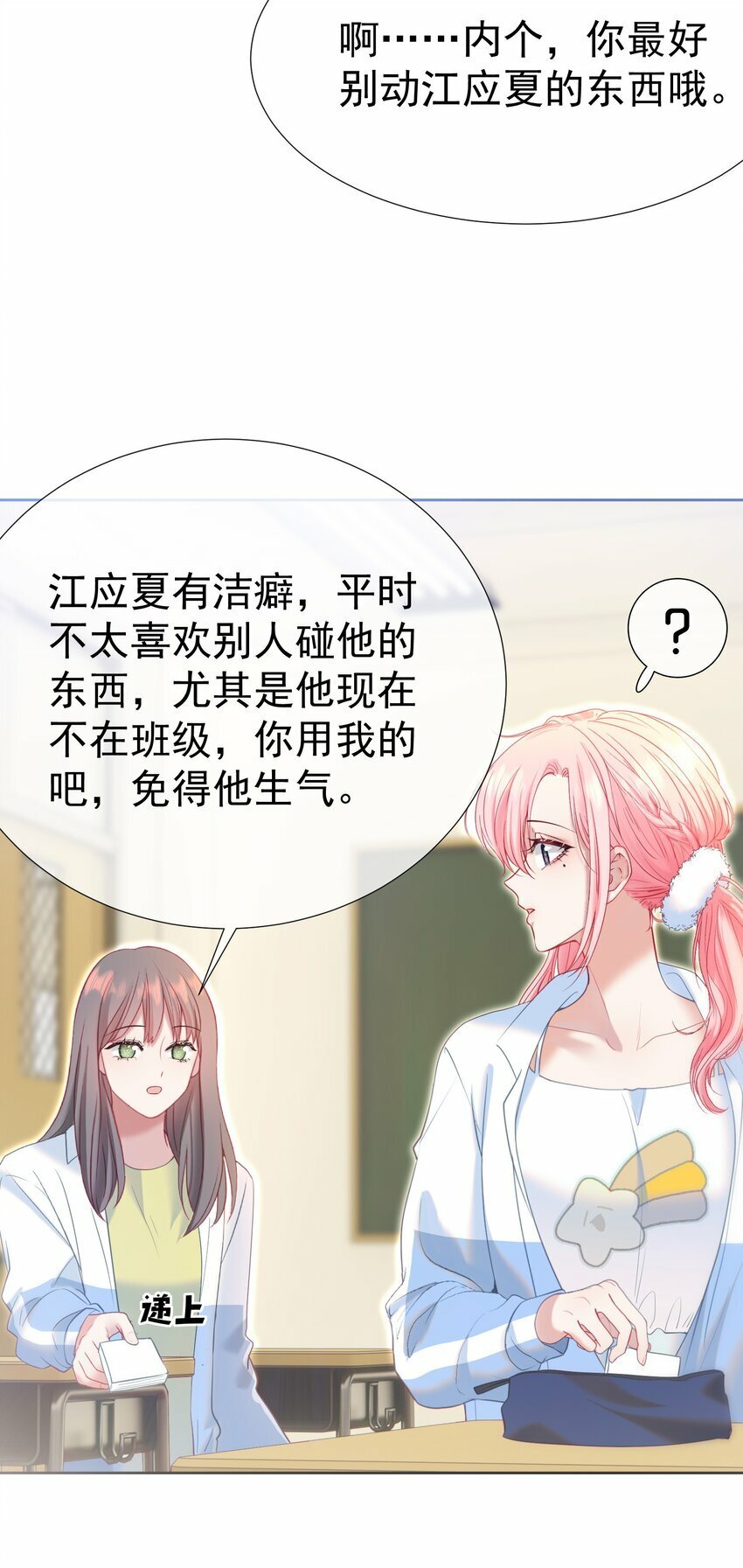 038 江应夏的绯闻女友23