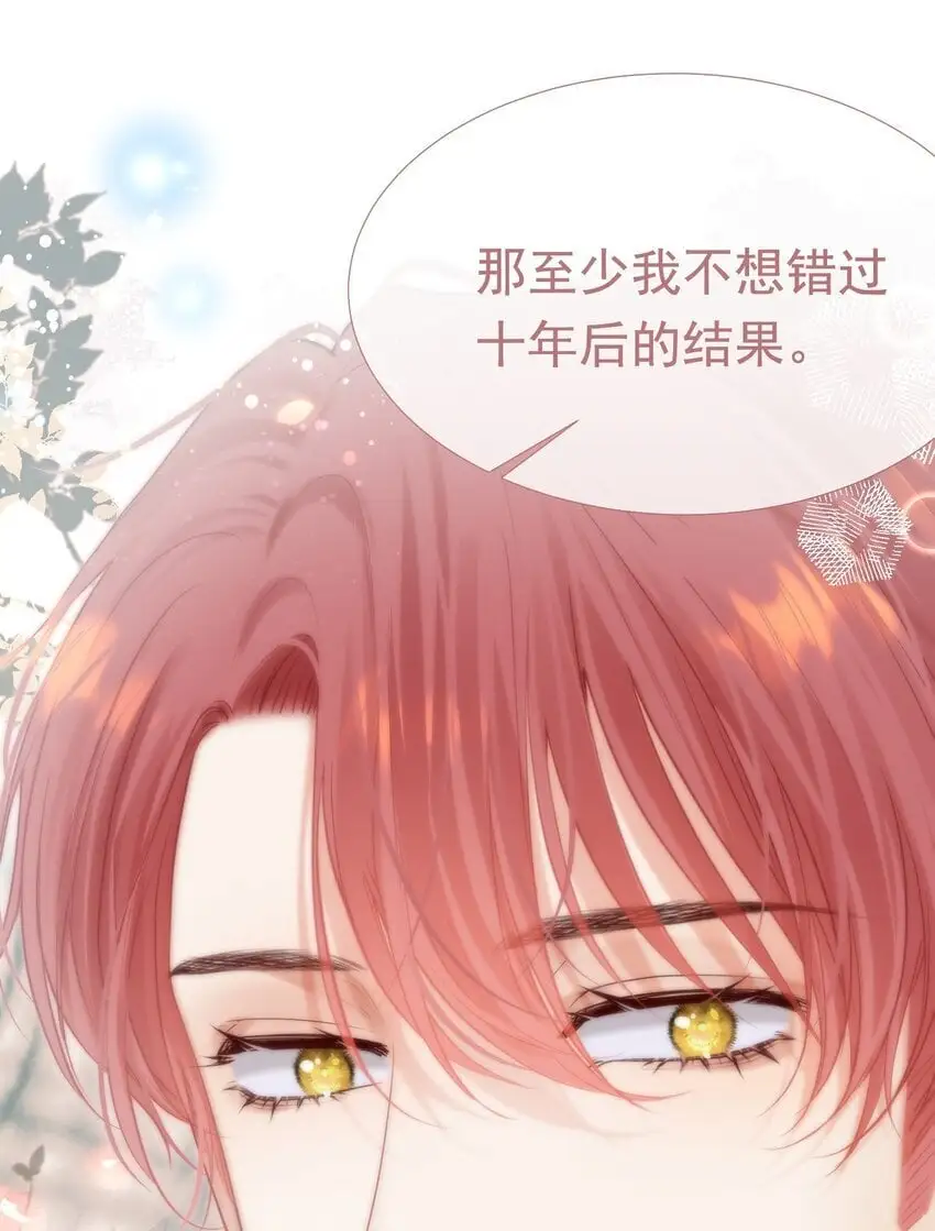 061 终于要迎来的告白！24