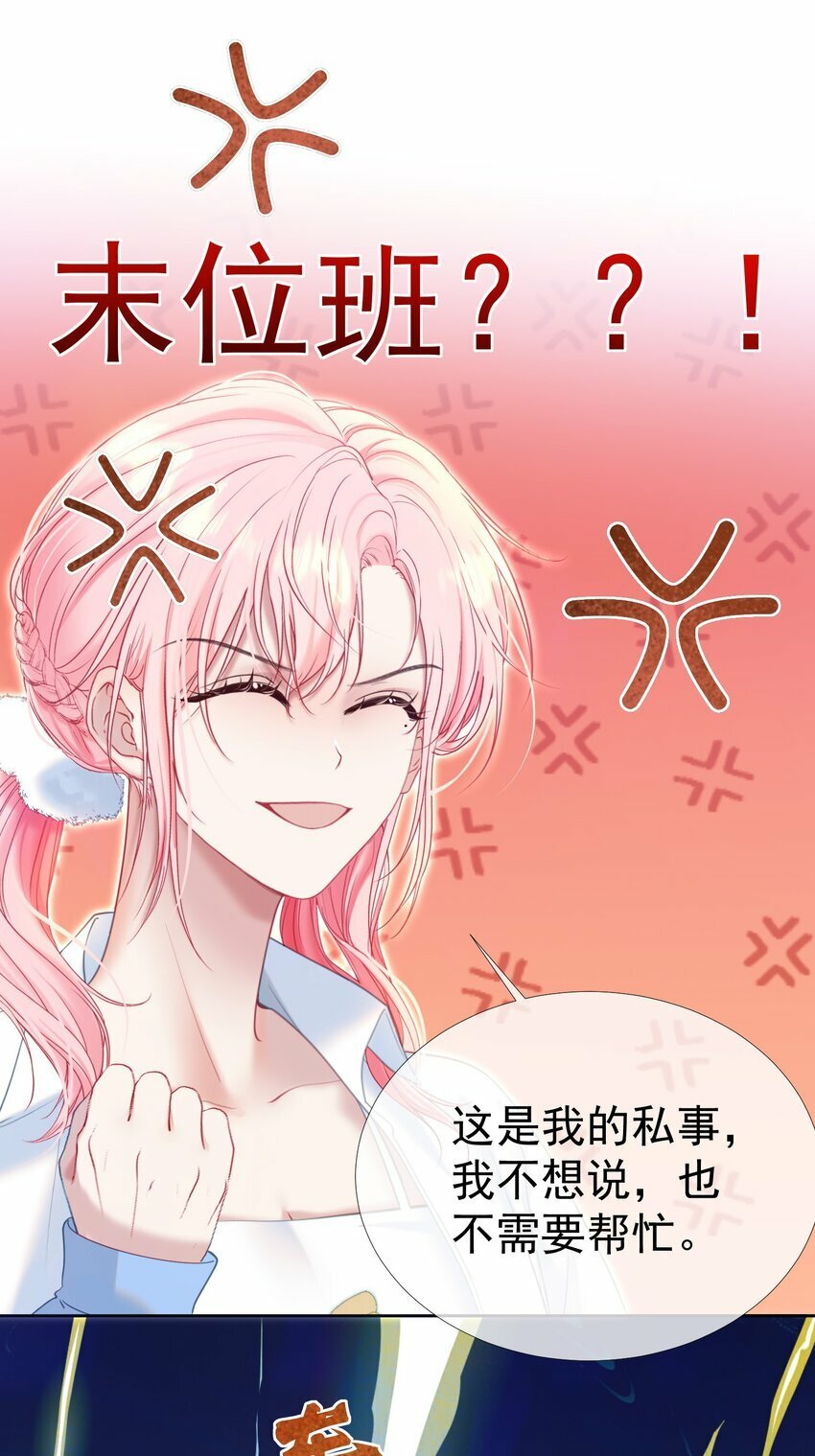 038 江应夏的绯闻女友5
