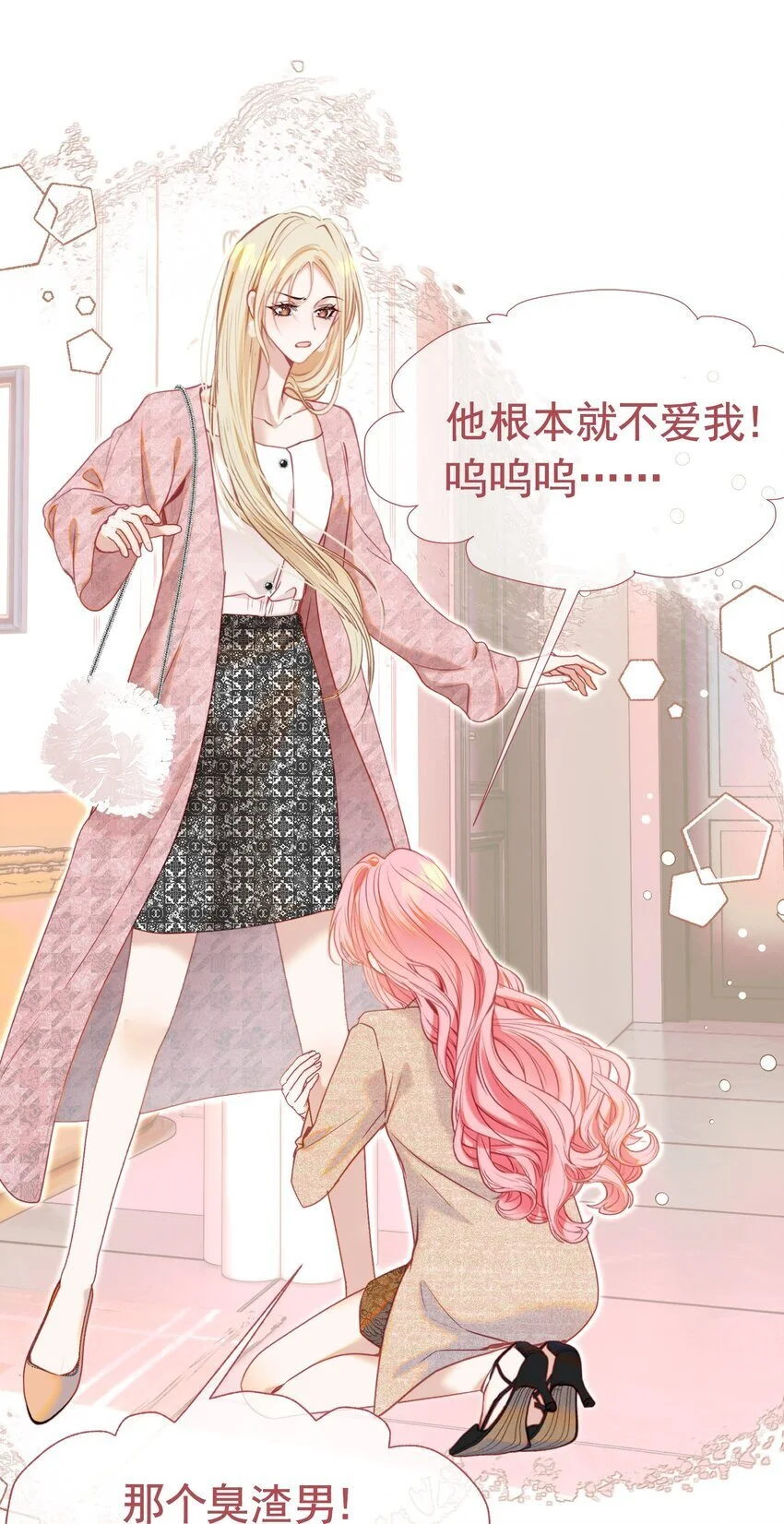 063 你敢离婚，我就去包男模！42
