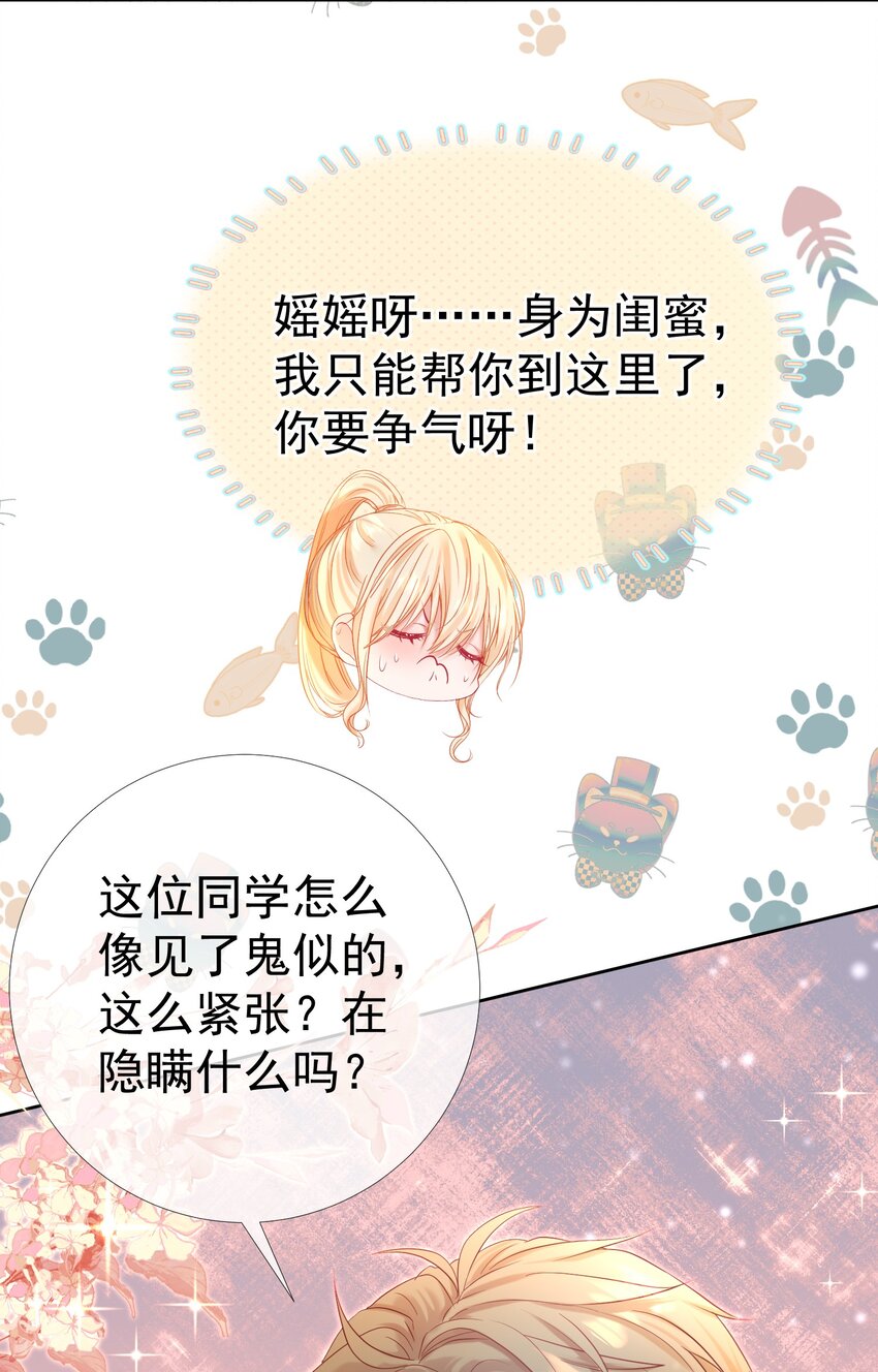 022 江应夏他……谈恋爱了32