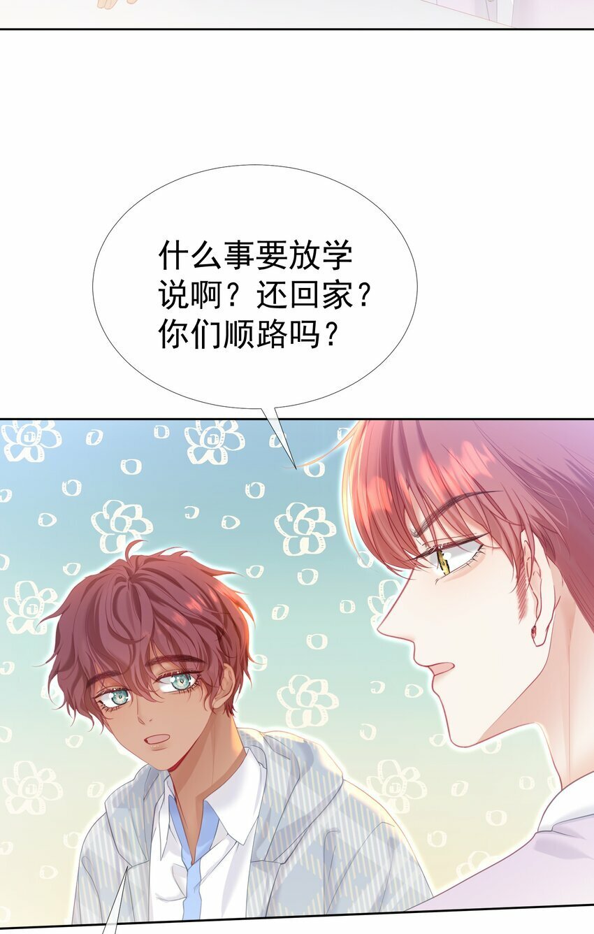 031 我不喜欢江应夏！3