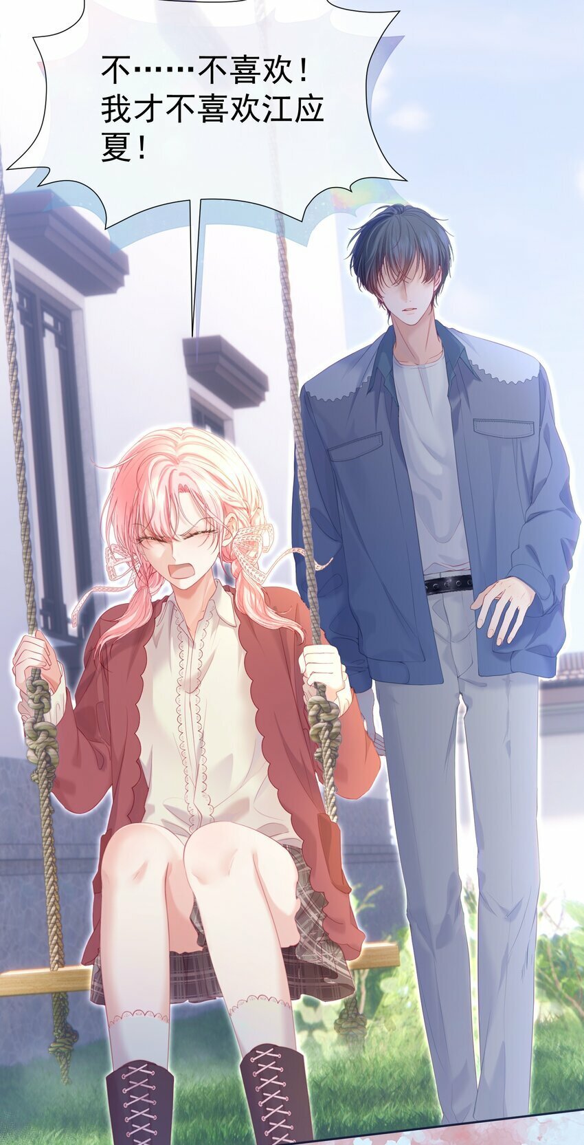 031 我不喜欢江应夏！15