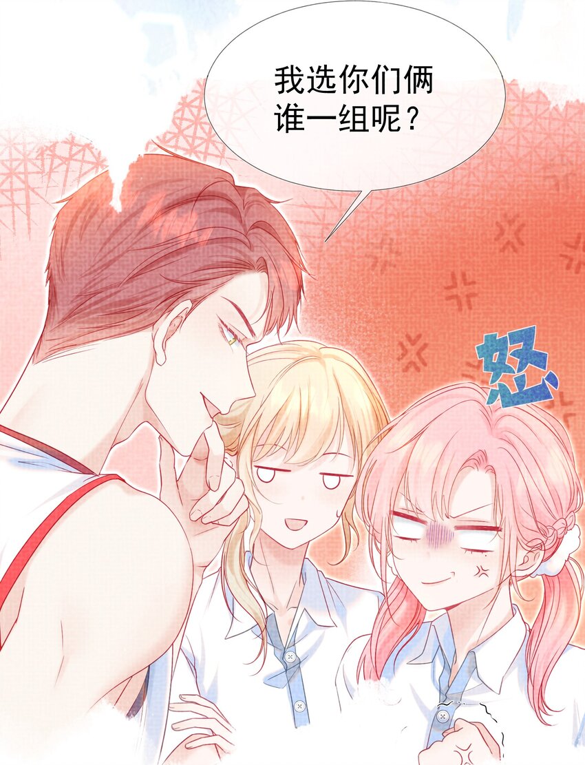 006 竹马敌不过天降26
