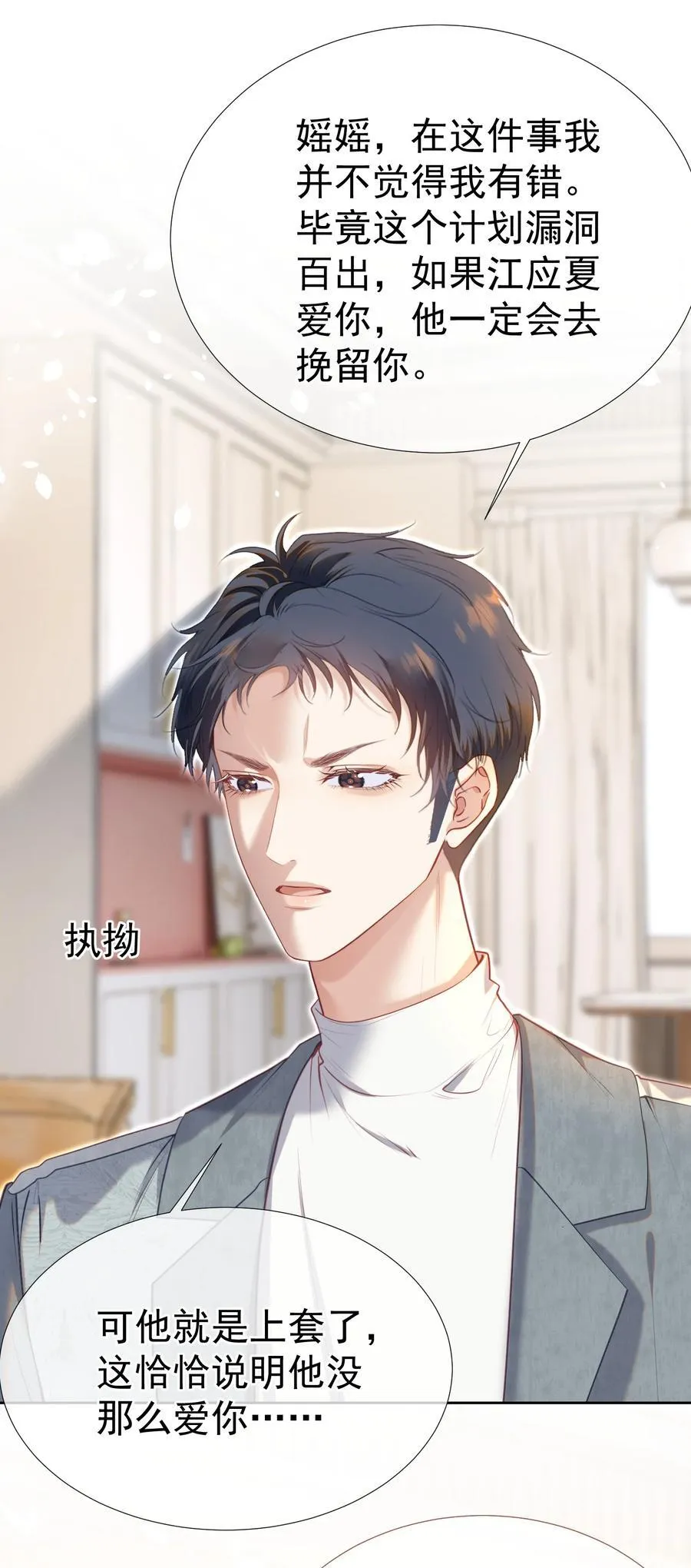 074 为什么偏偏是江应夏31