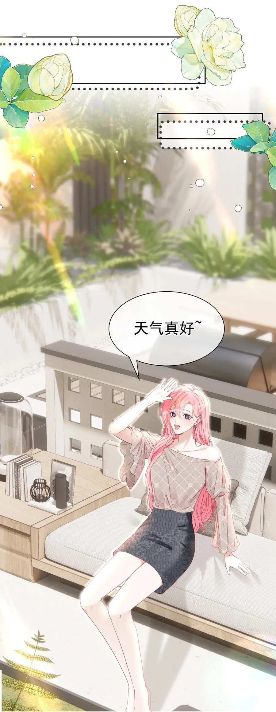 外传1 与他一起的那个女孩是？41
