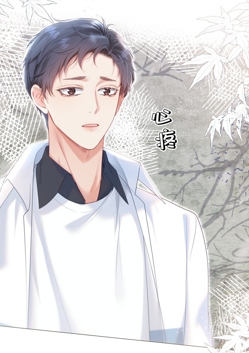 045 破冰！以后不准不理我11