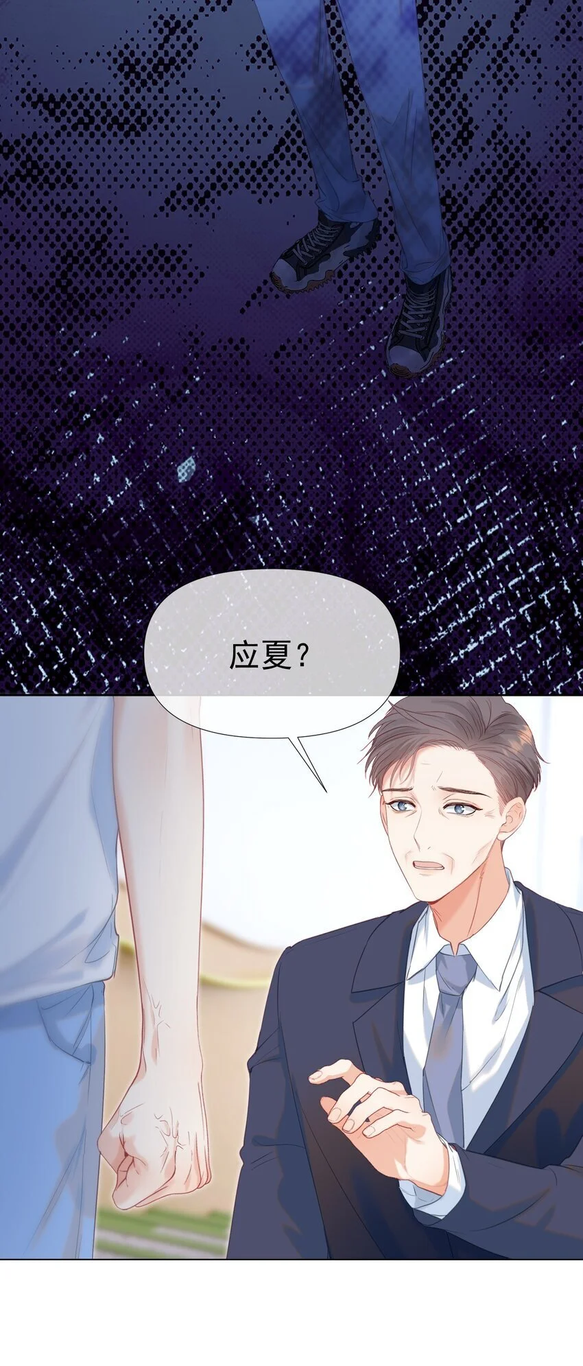 057 为什么瞒着我？53