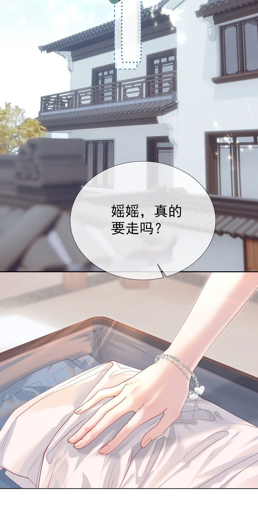 058 小江老师……是谁？11