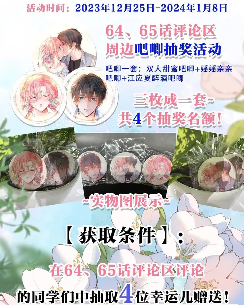 最终卷预告 最终卷预告（内含福利活动）4